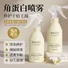 Esencia de Queratina Reductora de Edad Spray Hidratante para el Cuidado del Cabello Cuidado Diario para un Cabello Suave Sin Enjuague Mejora el Frizz y Fragancia de Larga Duración