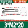 Tornillo de Paso con Cabeza Cilíndrica de Acero Inoxidable 304, Tornillo de Tapón con Cabeza Plana, Tornillo de Límite M1.6M2M-M10