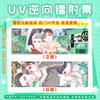 Boleto Láser UV Tarjeta Colección Anime Love and Deep Space Tiempo de Espía Hatsune Periférico Anime Postal Láser