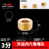 Tapón de Tubería de Agua de Cobre Puro, Tapa Roscada, Tapón para Agujero de Pared, Tapón Ciego de Cuatro Puntos, Tapa de Tubería, 1/2 Pulgada, 3/4 Pulgada, Tapa de Tapón Roscado Interno y Externo