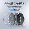 Venta directa Junda Kemi U6 miopía Jin Gang anti-luz azul 1.67 ultra-delgado U2 anti-manchas Gafas Danyang con número de altura de lente