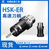 Serie HSK 50A 63A 100A 63F-ER Pinza de Sujeción de Alta Precisión Alta Velocidad Balance Dinámico Mango de Herramienta CNC