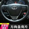 Adecuado para 14-18 Rav4 Corolla Ralink volante pegatinas decorativas de lentejuelas fibra de carbono modificación interior