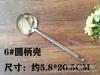 Carcasa de sopa para fondue, colador de sopa, acero inoxidable, cuchara para fondue, colador para fondue, utensilios de cocina, suministros de cocina, #6 #7 mango redondo colador de carcasa