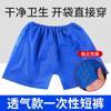 Roupa íntima descartável embalada individualmente para homens e mulheres, sauna a vapor, salão de beleza, banho, fumigação, shorts com calças grandes