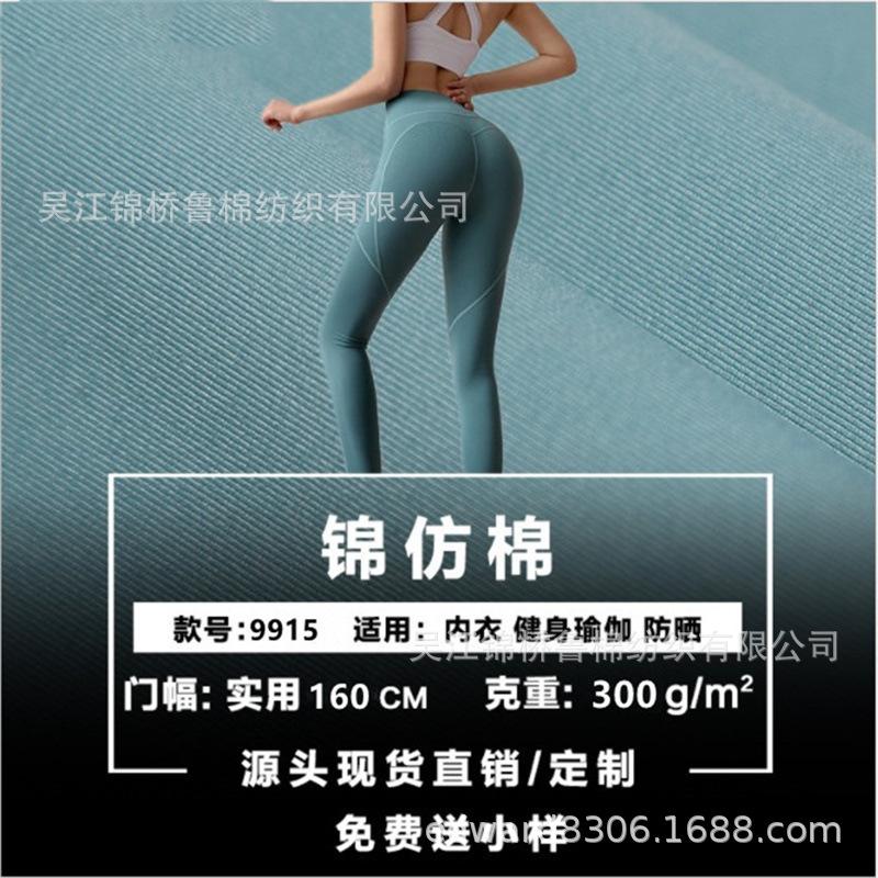 针织罗马布四面弹锦纶汗布牛奶丝3_副本.jpg