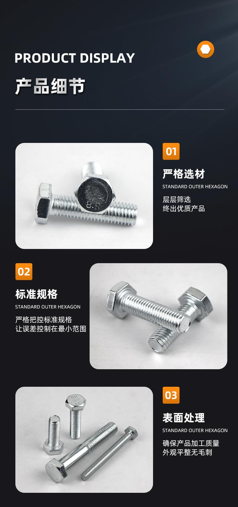 镀锌六角螺栓_09.jpg