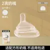 Adecuado para Accesorios de Biberón Hegen: Popote, Bola de Gravedad, Chupón, Tapa Flip-Top, Boquilla para Beber Directamente, Boca Ancha, Asa