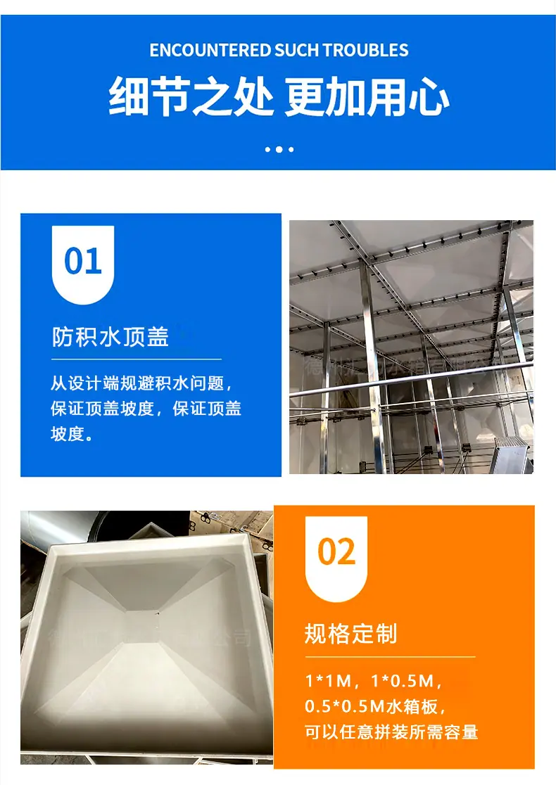 韩国板玻璃钢水箱详情页_09.jpg
