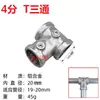 Conector de tubería de acero de 20/25/32 mm base de aleación de aluminio de 6 puntos junta de tubería redonda sujetador de T de tubería galvanizada de 1 pulgada