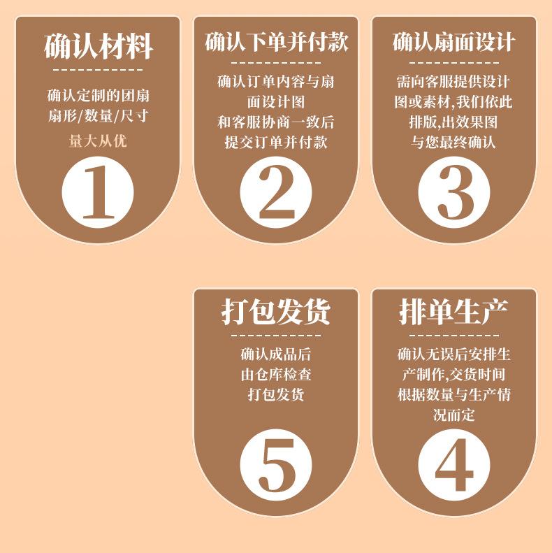 定制团扇_04.jpg