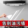 Adhesivo electrostático sin pegamento para cocina, resistente al aceite, impermeable, resistente a altas temperaturas, para azulejos de cerámica, encimera, pared, estufa, transparente, autoadhesivo a prueba de aceite.