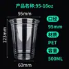 Vaso desechable de PET para bebidas frías, vaso de plástico transparente engrosado, vaso de embalaje para llevar de té de leche y café, vaso personalizado de 500 ml