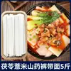 Fideos de Arroz Tiegunshan, Auténticos Fideos Anchos de Shaanxi, Paquete de 2.5 kg, Versión Delgada, Especialidad de Xi'an, Fideos Salpicados de Aceite, Fideos Cortados a Cuchillo