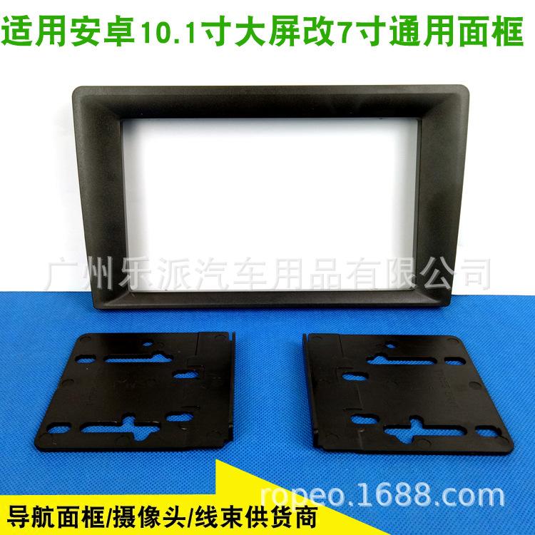 10寸大屏改7寸通用机面框-M1