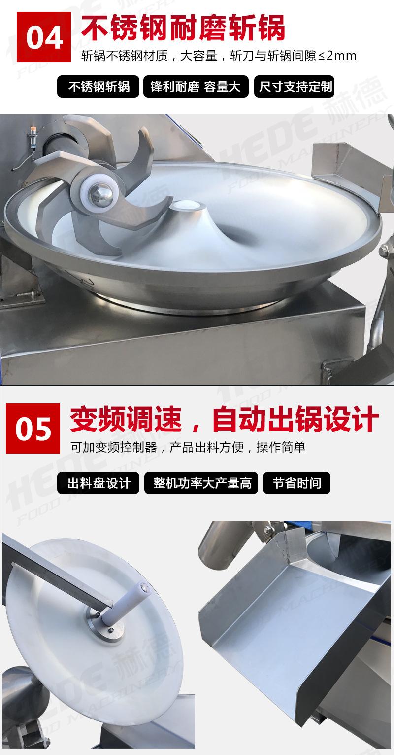 赫德斩拌机_06.jpg