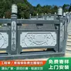 Guarda-corpos de pedra, guarda-corpos de rio e ponte, painéis de guarda-corpo esculpidos em pedra para paisagismo de parques e jardins, guarda-corpos de mármore para exteriores feitos sob medida