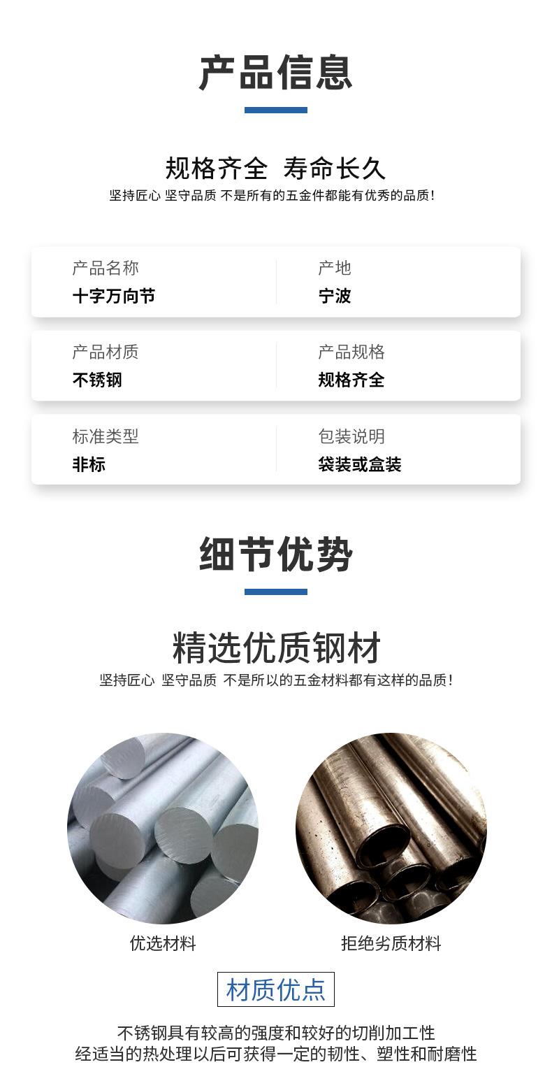 十字万向节_05.jpg
