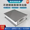 Placa de Purificación de Óxido de Magnesio de Acero Inoxidable Tablero Aislante Ignífugo Tablero Sándwich de Óxido de Magnesio Mecanismo Tablero de Purificación para Taller Libre de Polvo