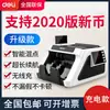 Soporte 2021 nueva y vieja máquina contadora de billetes de charcutería recargable caja registradora comercial detector de billetes portátil banco doméstico