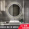 Marco de aleación de aluminio Espejo con luz LED Lavabo Montado en la pared Espejo redondo Baño Espejo inteligente Espejo de baño