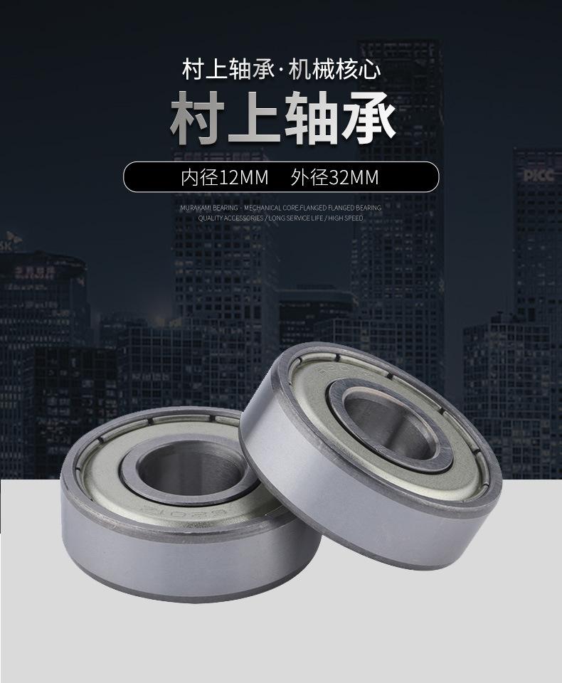 村上首图改