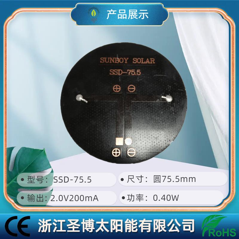 SSD-75.5-3