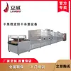 Máquina de assar amendoim máquina de cozinhar castanha noz equipamento de assar micro-ondas túnel aço inoxidável