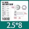 Tornillos de plástico transparentes de cabeza redonda cruzada acrílicos para PC M2M5M6 Clavos de plástico de cabeza de sartén Combinación Tuercas de plástico transparentes
