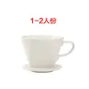 Filtro de café manual Taza filtro de cerámica de tres agujeros filtro para café de goteo papel de filtro para café cafetera manual