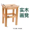 Taburete de Dibujo Integrado de Madera de Haya, Mesa de Dibujo Ajustable con Cajón Específica para Arte, Caballete Multifuncional de Madera Maciza para Bocetos de Estudio