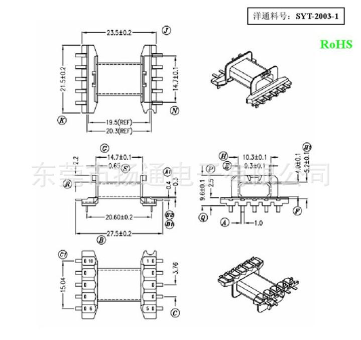 EFD20骨架L脚 5+5 SYT-2003-1