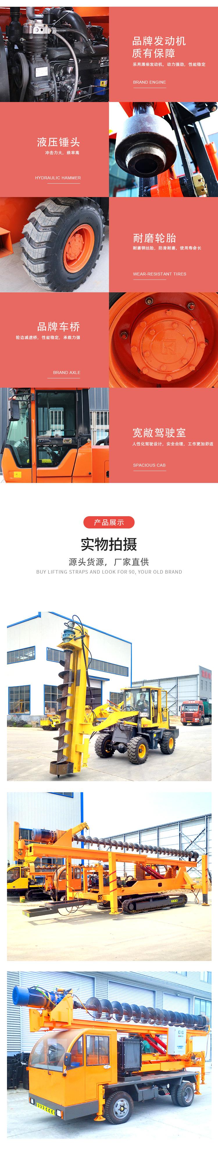 05打桩机专题_.jpg