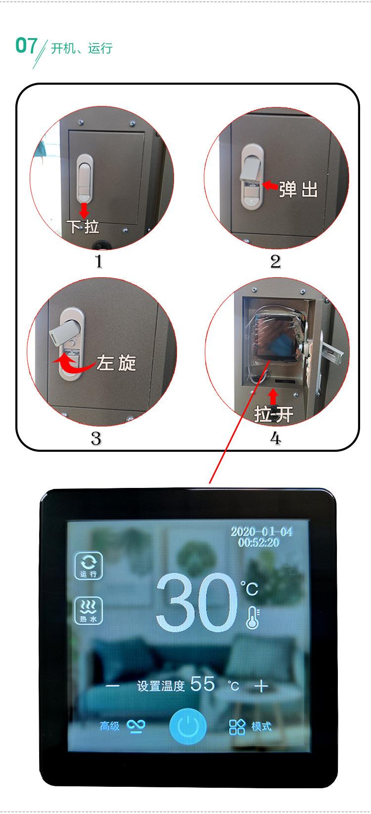 学校空气能热水器