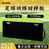 Tablero de Rebote de Fútbol para Exteriores, Entrenamiento de Reacción, Barrera de Fútbol, Polietileno de Ultra Alto Peso Molecular, Tablero de Rebote para Entrenamiento de Fútbol