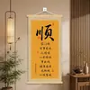 Suavidad y Armonía: Nueva Pintura Colgante Estilo Chino para Sala de Estar, Estudio, Decoración de Pared de Fondo de Sofá, Rollo de Arte de Pared