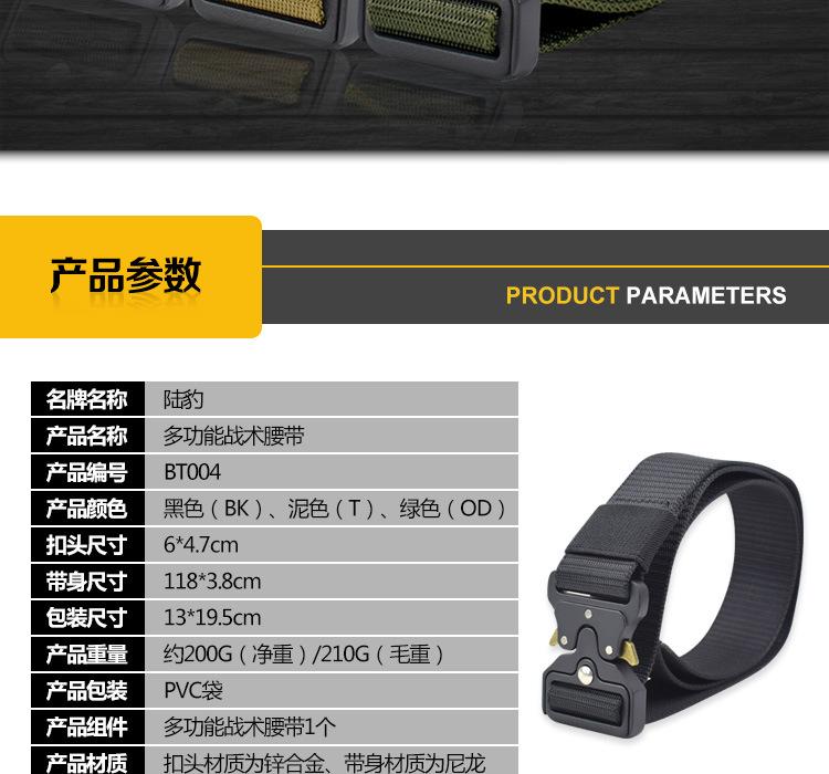 BT004-多功能战术腰带_02.jpg