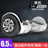Coche Eléctrico Autoequilibrado para Niños, Estudiantes, Adultos, Coche Inteligente Somatosensorial de Dos Ruedas con Barandillas, Coche Paralelo de Dos Ruedas al por Mayor
