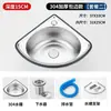 Fregadero de Acero Inoxidable Lavabo Triangular Lavabo con Forma de Abanico para Lavar Verduras Lavaplatos Lavabo Individual Ultra Pequeño Doméstico Simple 304 Lavabo