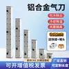 Cuchillo de Aire de Aleación de Aluminio, Super Cuchillo de Aire, Boquilla Industrial de Aire Comprimido, Compresor de Aire para Eliminación de Polvo con Soplado de Agua a Alta Presión, Cuchillo de Aire