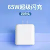 Adecuado para Cabezal de Carga Oppo K9 Carga Súper Rápida de 65W Set de Cargador Oppo K9/K9S/K9X/K9 Pro