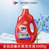 Detergente para Ropa Omo 400G-3Kg Antibacterial y Eliminador de Ácaros Limpieza Profunda Enzimas Duales Naturales para Uso Doméstico Antibacteriano de Larga Duración