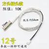 Sensor de Temperatura para Calentador de Agua Adecuado para Sonda de Temperatura de Gas y Agua, Cabezal Sensor de Temperatura y Accesorios para Calentadores de Agua Eléctricos