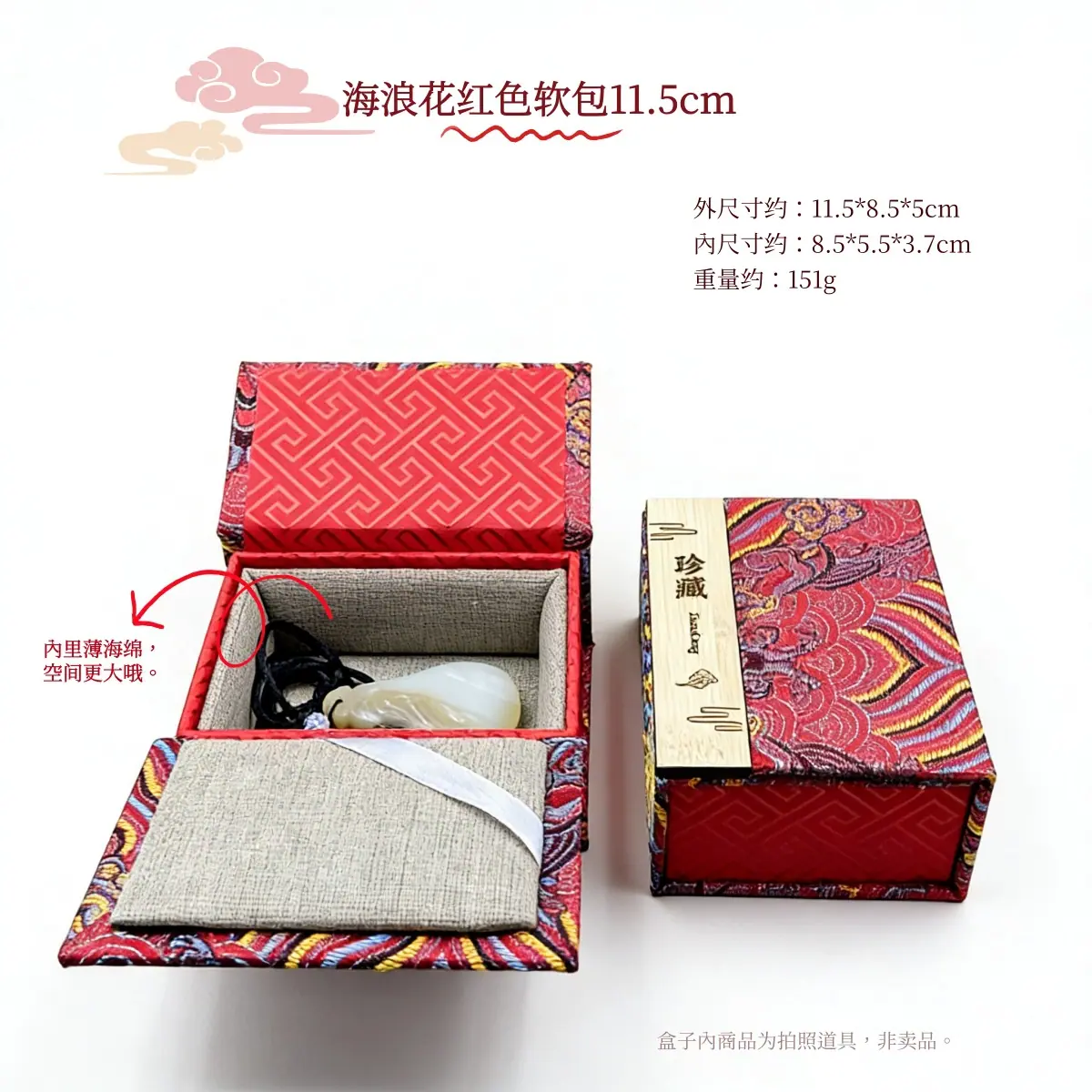 红色 11.5cm.jpg