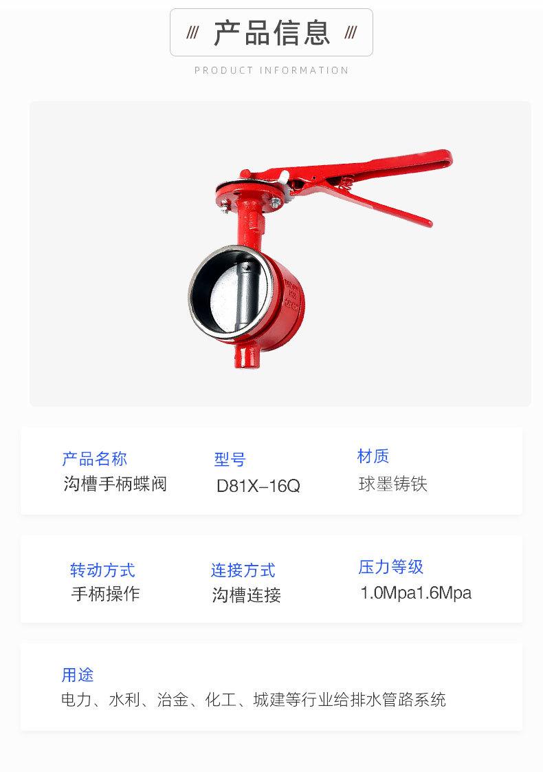 沟槽手柄蝶阀 (3).jpg