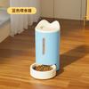 Dispensador de Agua para Gatos, Alimentador Automático para Mascotas Perros, Artefacto para Alimentar Agua Potable para Perros, Suministros Móviles Desenchufados