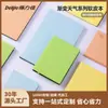 Cuaderno Blando Deli Jia Gradiente Climático Modelo Nuevo 2026 Temporada de Regreso a Clases Cuaderno Estudiante Diario Sencillo para Cuidar los Ojos