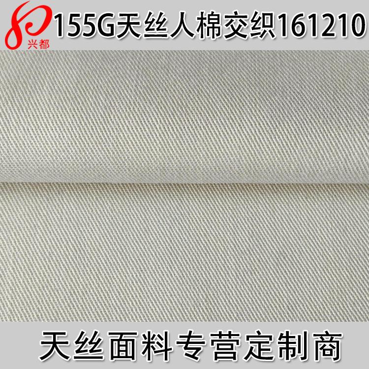 161210天丝人棉交织主图