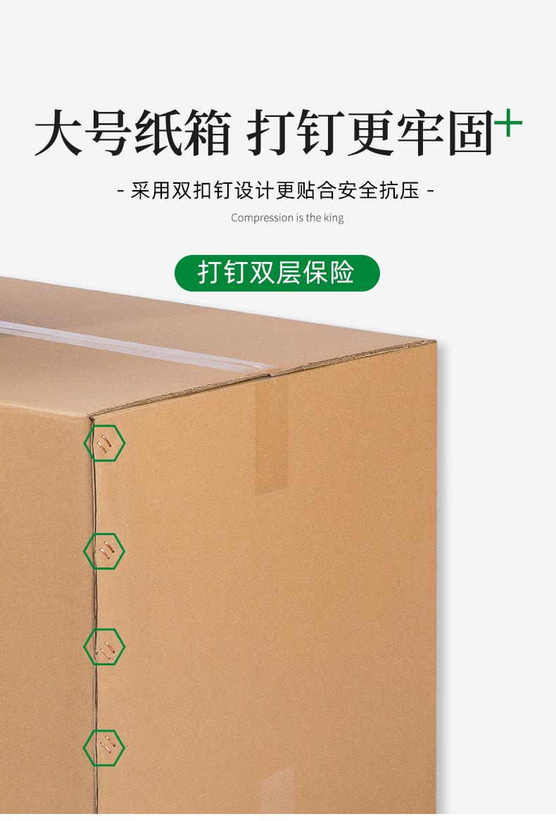 搬家箱详情_09