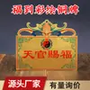 Placa de Bronce al por Mayor con Oficiales Celestiales Bendiciendo el Pueblo, Muro Tai Sui, Nueve Palacios, Ocho Trigramas, Buena Fortuna, Placa de Bronce Pintada para Oración y Bendición